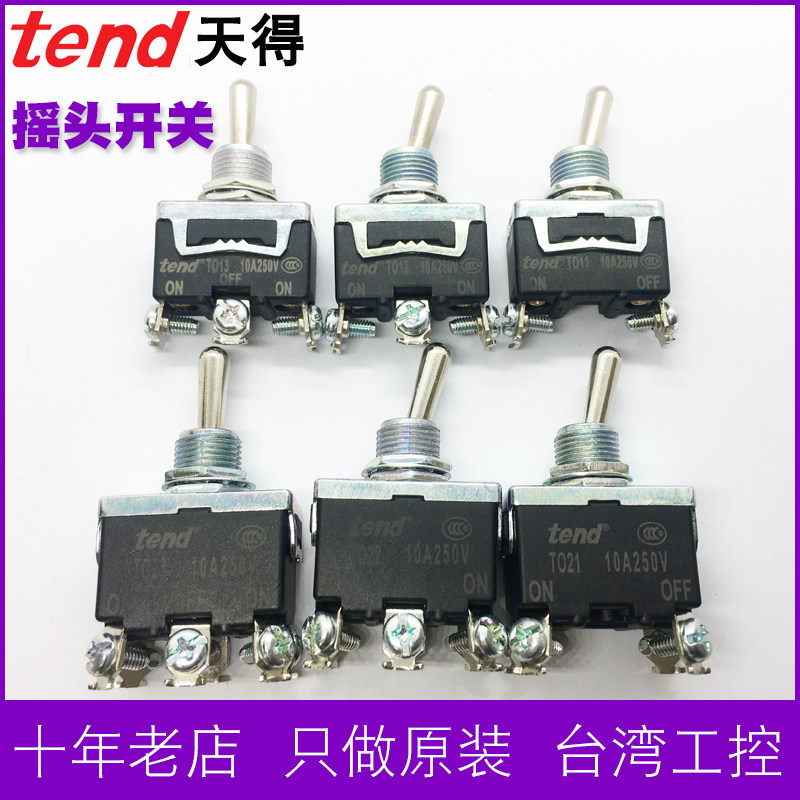 TEND Button switch TO11 TO12 TO13 Pull TOR TO21 TO22 TO23 Rocker arm Shake head