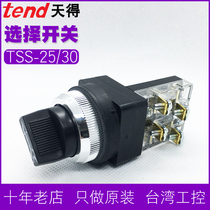 TEND TSS-30 two-speed transfer switch 30mm rotary switch TSS-25 two-speed three-speed selector switch