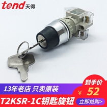 TEND day 22mm with key selector switch T2KSR21-1C two or three gears T3KSR conversion power switch