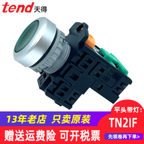 TEND day button switch self-reset TN2IFR2-1AB red green G power supply 22mm with light flat head button