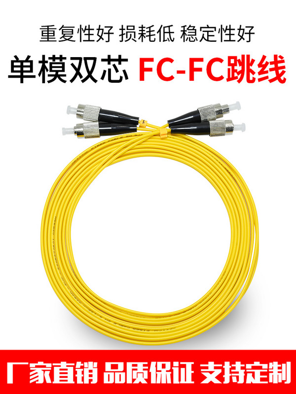 3m FC-FC single-mode dual-core fiber jumper FC pigtail fiber optic cable Carrier-grade 5m 10m pair of low loss