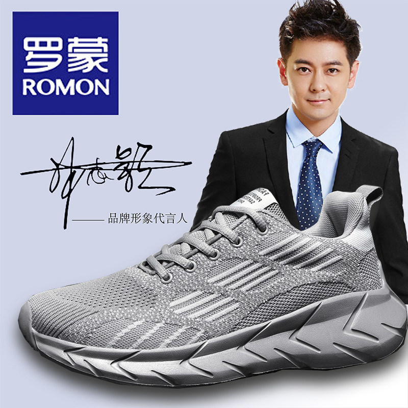 Romon 2022 coconut men's shoes summer sports breathable running shoes small white shoes youth trend all-match casual sneakers