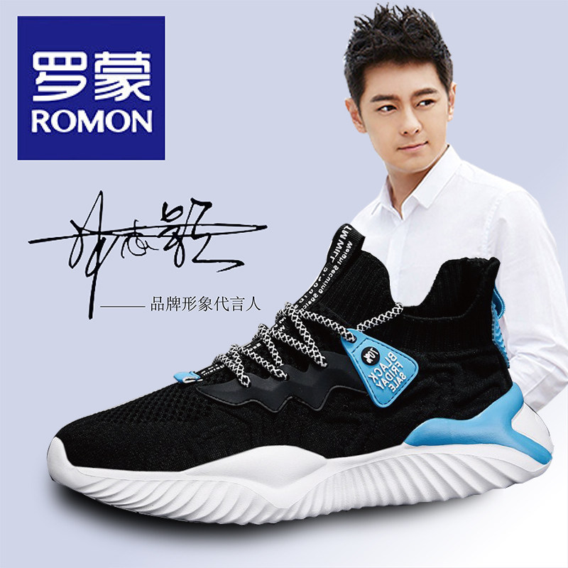 Romon 2022 summer new coconut shoes men's trend mesh breathable deodorant sports casual men's running shoes