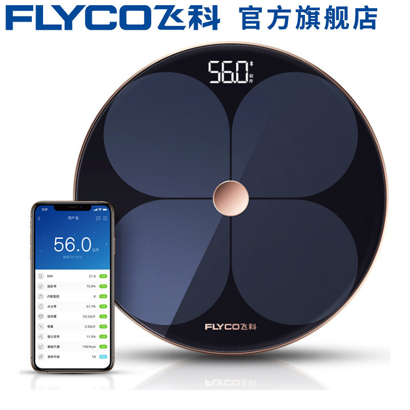 Frisco smart body fat scales body fat says electronic scale monitors fat home health men and women FH7008