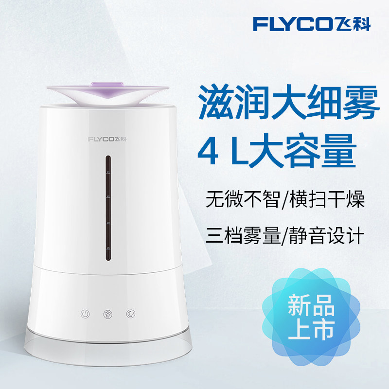 Flying Coair Humidifiers Small Home Silent Bedrooms Air Conditioning Indoor Pregnant baby Large spray Aroma Lavender