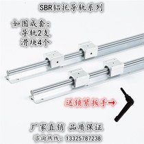 Cylindrical Guide Straight Line Hard Optical Axis Slide Rail Slider SBR12 16 20 Optical Axis Aluminum to the main picture kit