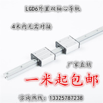 LGD6 external clamp-type double-axis linear guide rail high-speed roller bass slider linear numerical control cutting machine