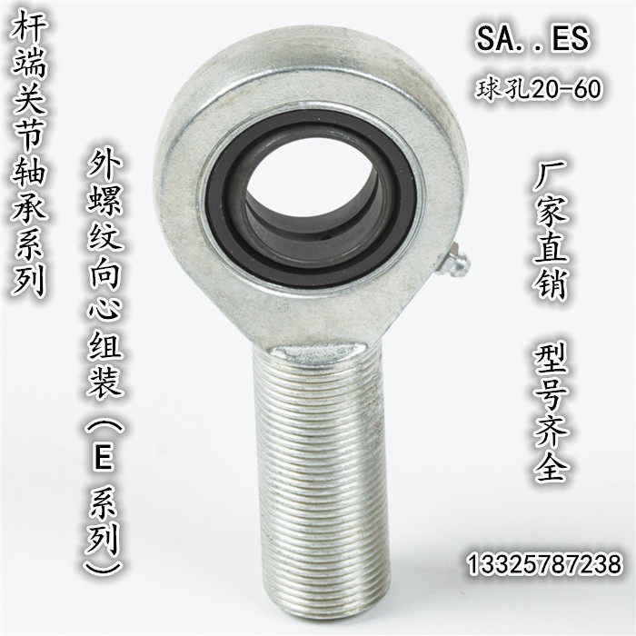 (E series) external thread assembly type rod end insert radial bearing SA ES ball hole diameter 8-60