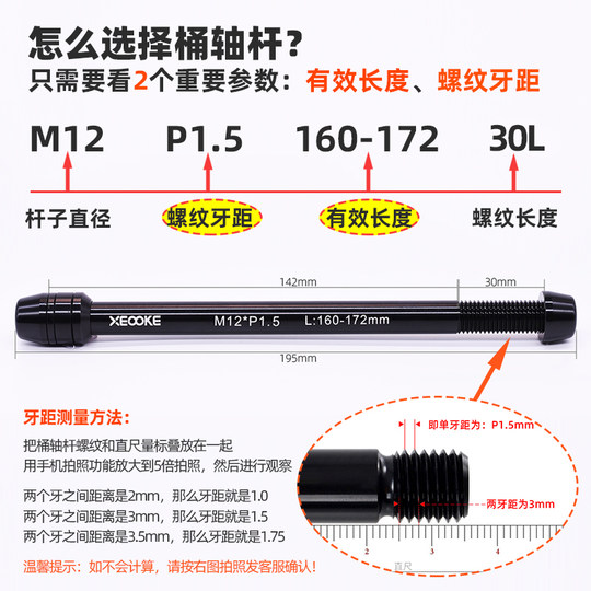 自行车骑行台专用桶轴杆山地公路车M12快拆式铝合金筒轴转替换杆