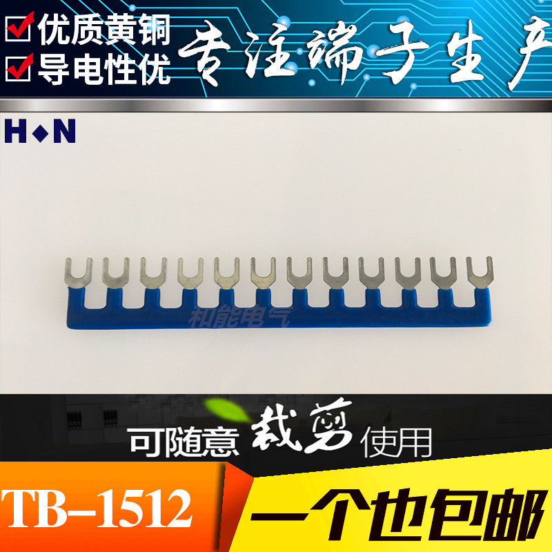 Manufacturer direct sales TB1512 short succession sheet short circuit sheet 12 bits 15A terminals connection bar red black multicolor optional
