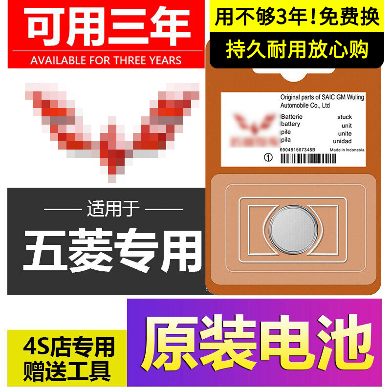Original Wuling Air Ev Qingkong Zhengtu Cheng Ev Xingyun E5 Rongguang Small Truck Special Vehicle E10 Remote Control Electronic Device Original Wuling Air Ev Qingkong Zhengtu Cheng Ev Xingyun E5 Rongguang Small Truck Special Vehicle E10 Remote Control Electronic Device