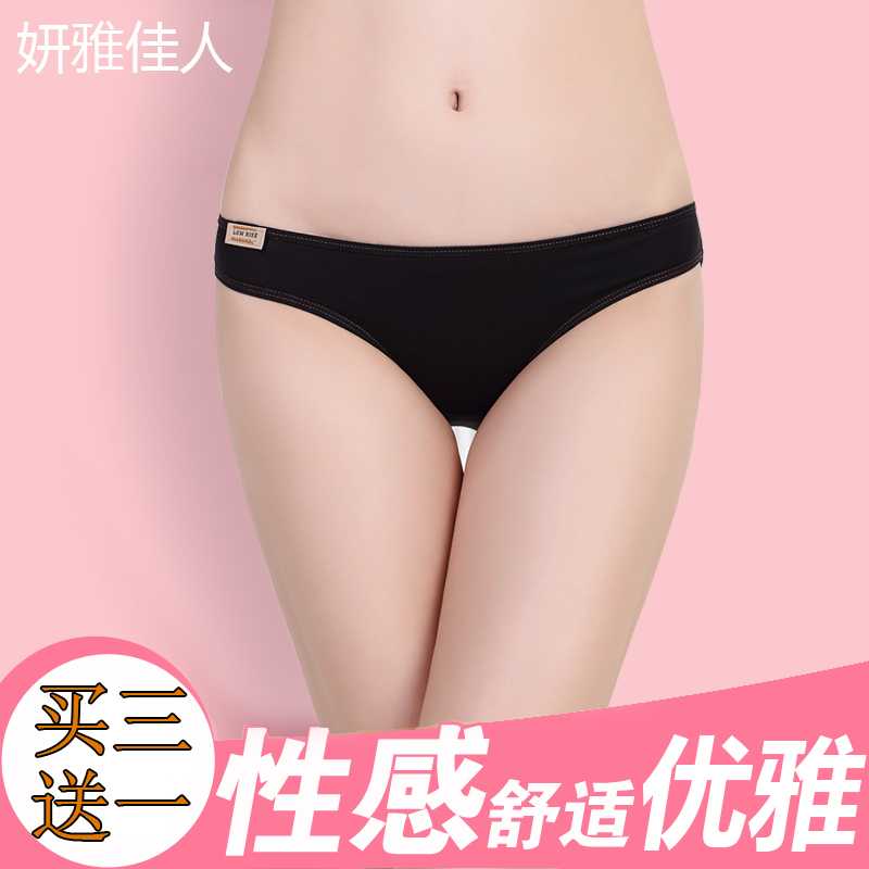 2025 New Sexy Breathable Cute Student Low-Waist Tight Modal Cotton Triangle Women's Underwear Thin Style