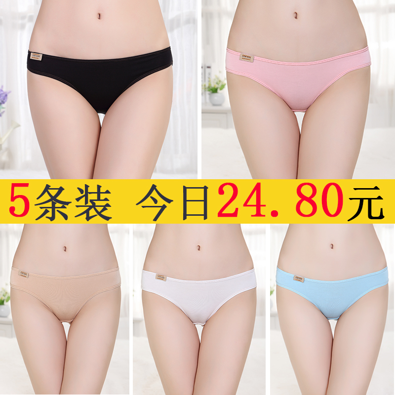 5-Pack of Underwear for Female Students, Sexy Low-Waist Modal Summer Women's Briefs, Cotton Large Size Breathable