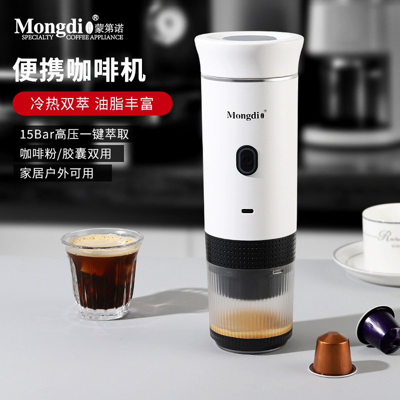 Mongdio Portable Capsule Coffee Machine Electric Espresso Machine Outdoor Heating Coffee Powder Extraction Machine Mongdio Portable Capsule Coffee Machine Electric Espresso Machine Outdoor Heating Coffee Powder Extraction Machine
