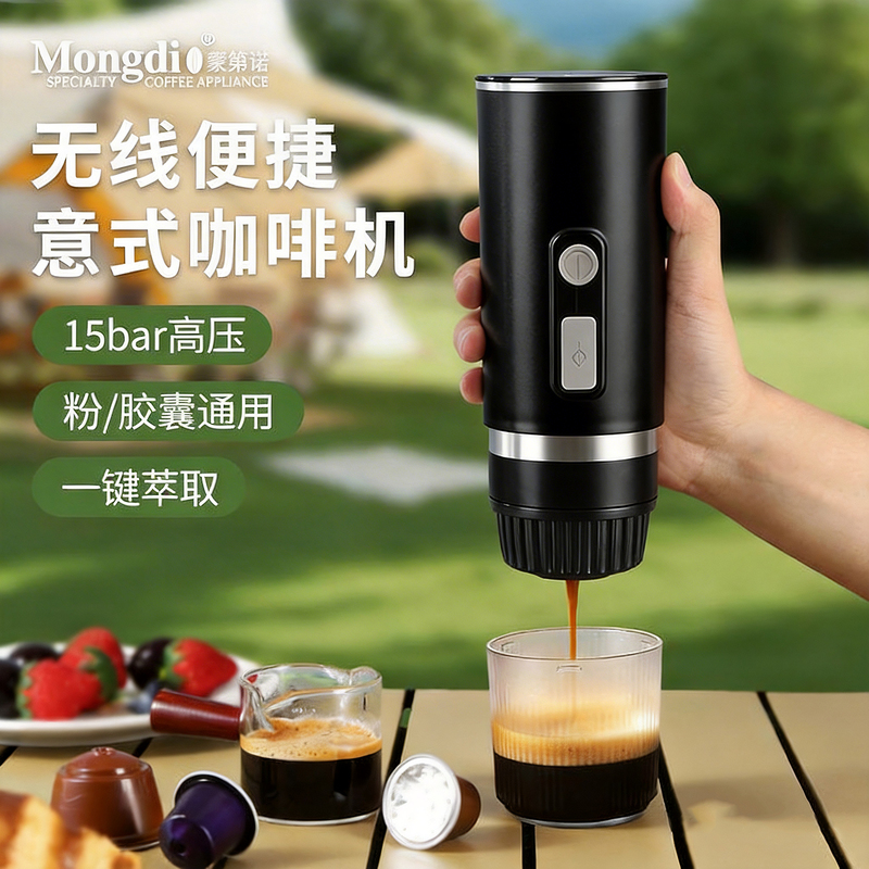 Mongdio Portable Coffee Machine Capsule Coffee Machine Electric Espresso Powder Dual-Use for Car and Outdoor Use