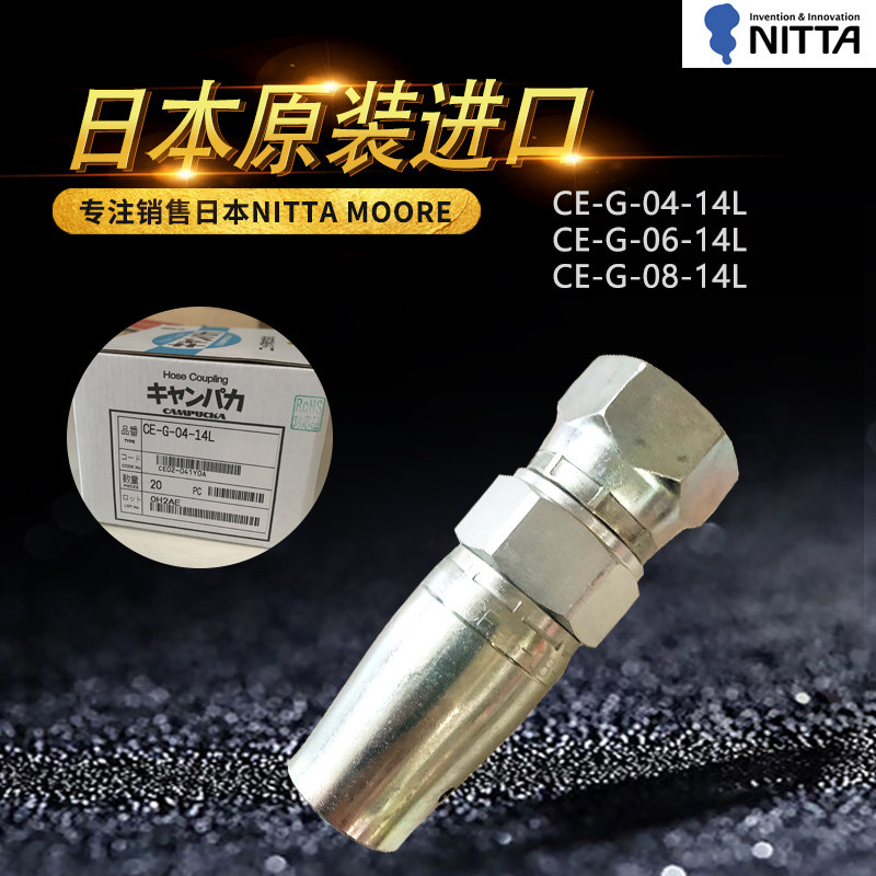 Japan imported NITTA MOORE connector CE-G-04-14L 06-14L 08-14L Hose assembly spot