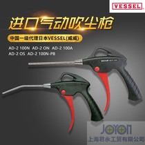 Japan VESSEL Weiwei pneumatic dust blowing gun AD-2100N AD-20N AD-4N 2-100A long curved mouth