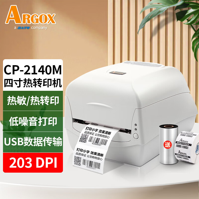 Lixiang Cp-2140M/3140L Barcode Printer Clothing Hang Tag Wash Label Qr Code Amazon Fba