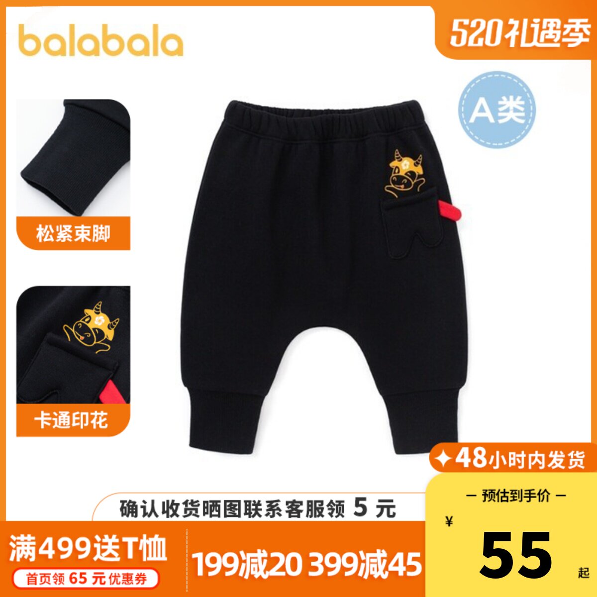 (stores shipping) Balabala baby pants boy girl's casual pants 2021 new trends Chinese wind