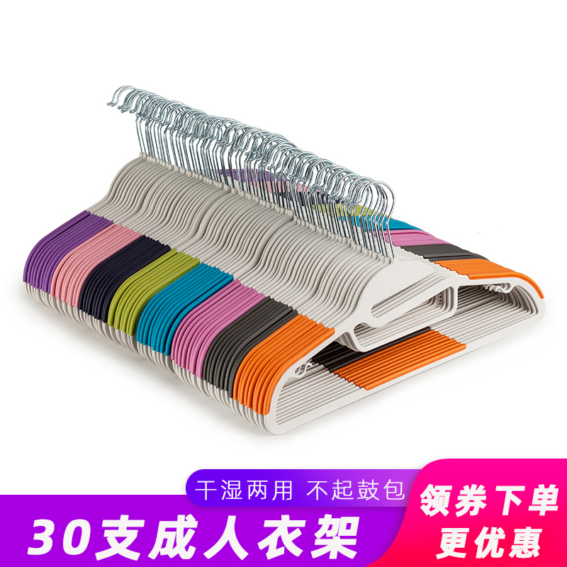Dormitory hangers Korean household balcony Bedroom clothes hang unisex incognito non-slip hangers Clothing store clothes hangers