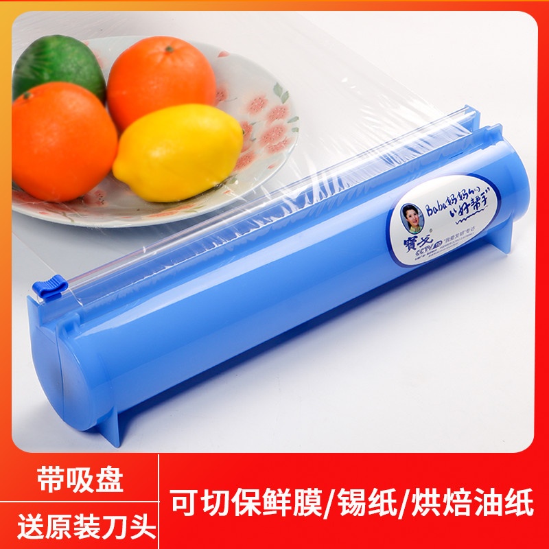Bogo kitchen home plastic wrap cutter box suction cup base size universal two-way slider tin foil oil paper cut