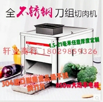 Ultra-thin stainless steel electric meat cutting machine Commercial slicing shredded diced meat strips meat pieces cut braised vegetables cooked meat braised meat machine