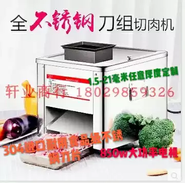 Ultra-thin stainless steel electric meat cutting machine commercial sliced shredded meat diced meat pieces of meat cut stewed vegetables cooked meat and braised meat machine