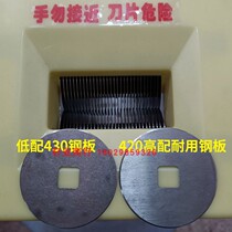 304 Qingxing stainless steel manual hand meat cutting machine Meat cutting machine Chicken breast slicer replacement blade