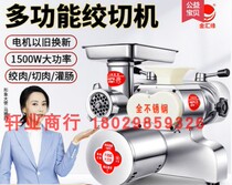 304 Jinhui edge meat grinder commercial large 128 Electric stainless steel desktop multifunctional shredding enema multipurpose machine