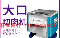Hengki Large Entrance Electric Meat Cutting Machine Slice Cut Silk Machine Cut Cooked Food Halogen Meat Cutting Machine Cut Meat Bar Meat Block Machine
