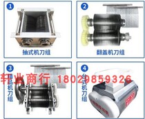 Qiao Cook mother Jiaseng Yi Dang Rui nuclear Zhigao meat cutter blade set knife head assembly Total bearing table assembly