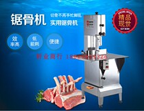 Shark 400 Type Stainless Steel Large Commercial Electric Saw Bone Machine Cut Bone Machine Cut Pig Hoof Machine Bone Cutting Machine