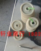 Jinhui Yuan Le Chuang Huafeng Zhengyuan 128 Desktop Meat Mincer Slice Cutting Machine Head Blade Comb Gear