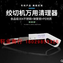 Desktop vertical electric meat slicer meat grinder chopping cleaner cleaner cleaner meat crushing processor