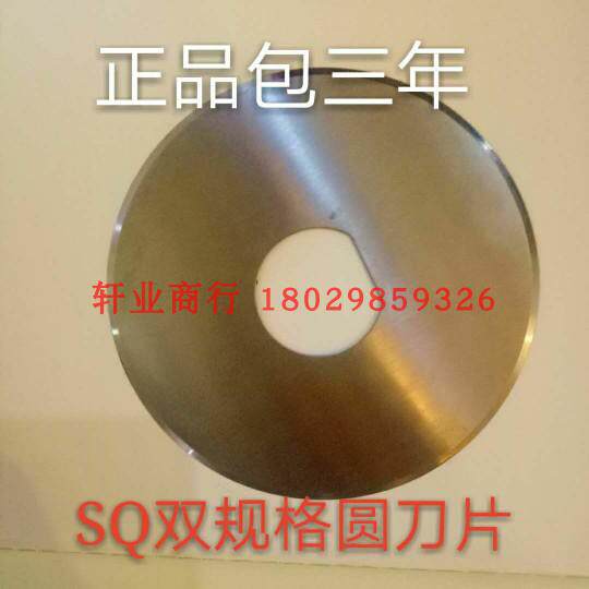 Baicheng JQ-1 JQ-2 SQ-2 SQ-3 DQ-1 meat cutter meat grinder stainless steel blade round blade