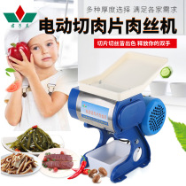 Clivia stainless steel electric meat cutting machine Shredder meat cutting machine Diced meat cutting machine Commercial cutting cooked stewed vegetables stewed meat machine