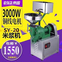 Shark 20 large commercial electric wet and dry rice mill Stainless steel mill beater Enterine rice milk machine