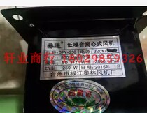 Linyao DFY-250 low noise centrifugal fan extended shaft centrifugal heat insulation fan Injection molding machine blister machine heat dissipation