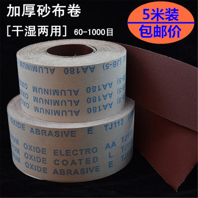 Hand-teared abrasive cloth with abrasive cloth roll soft cloth roll woodworking sandpaper furniture paint repair grinding polishing rust removal sandpaper