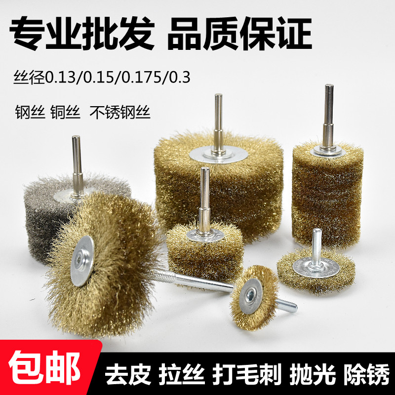 Rust removal wire wheel grinding head electric wire brush wood carving furniture brushed thuja peeling root carving polishing brush