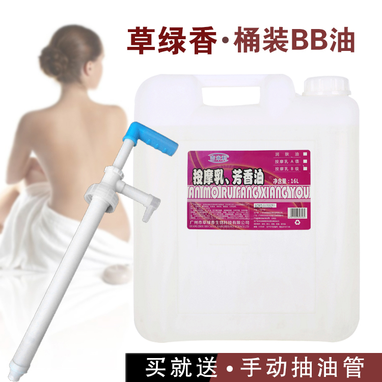 Large Barrelled Bulk Bb Oil Colorless And Odorless Moisturizing Oil Body Massage Oil Open Back Push Oil Beauty Salon Foot Bath Essential Oil