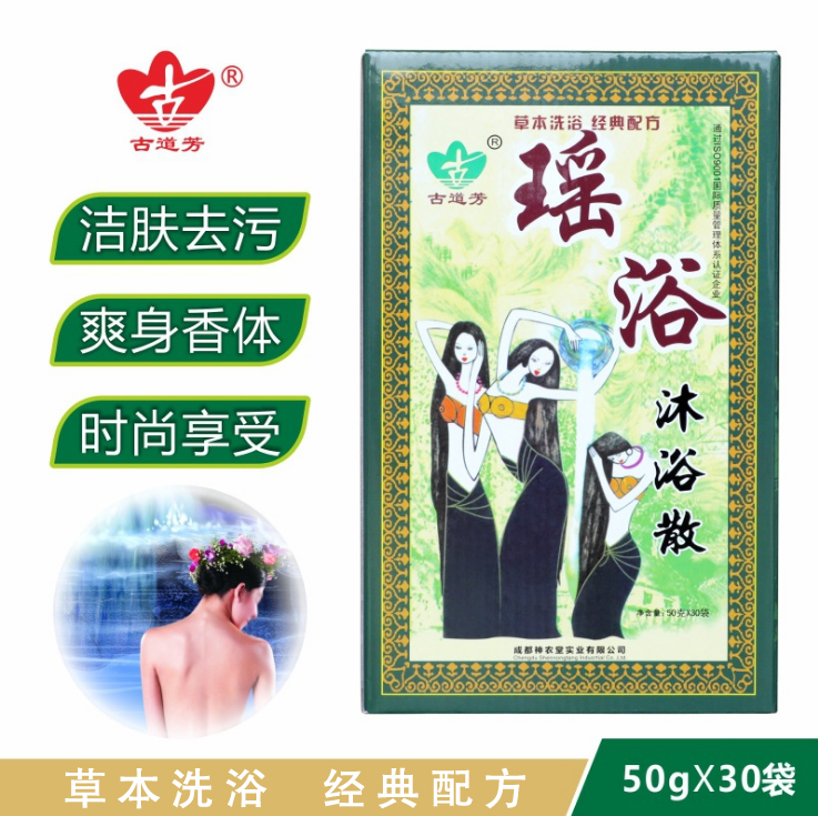 Ancient Road Fangyao Drug Bauyao Bauyao Bauyao Bauxin Beauty Sauna