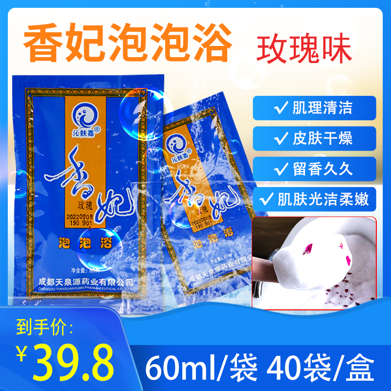 Fragrant Princess Bubble Bath Rose Petal Bubble Bath petal Rose Bath Milk Bath Super Multi Bubble Bath Lotion Child Adults