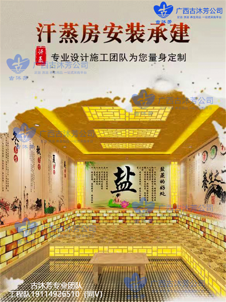 Washing and steaming room sweat steaming room integrated beauty salon sweat steaming room installation undertakes construction of home tourmaline sweat steaming room installation