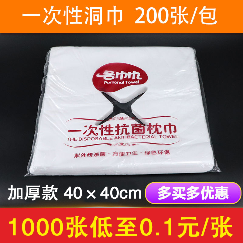 Disposable Cave Towels Beauty Bed Cave Towels scarves massage beds Padded Towel Cushion Wash with groveling pillow scarves Cross holes