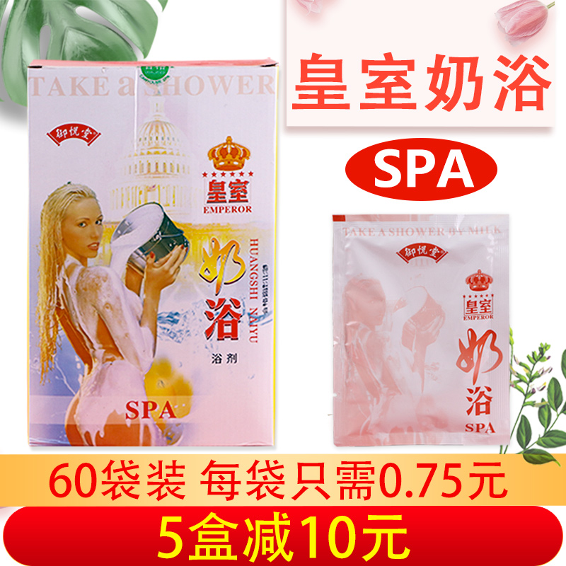 60 sacks of Queen's Royal Chamber Bath Milk Bath special milk bath Bath Spa Hydrotherapy Bath bath Bath Bath supplies