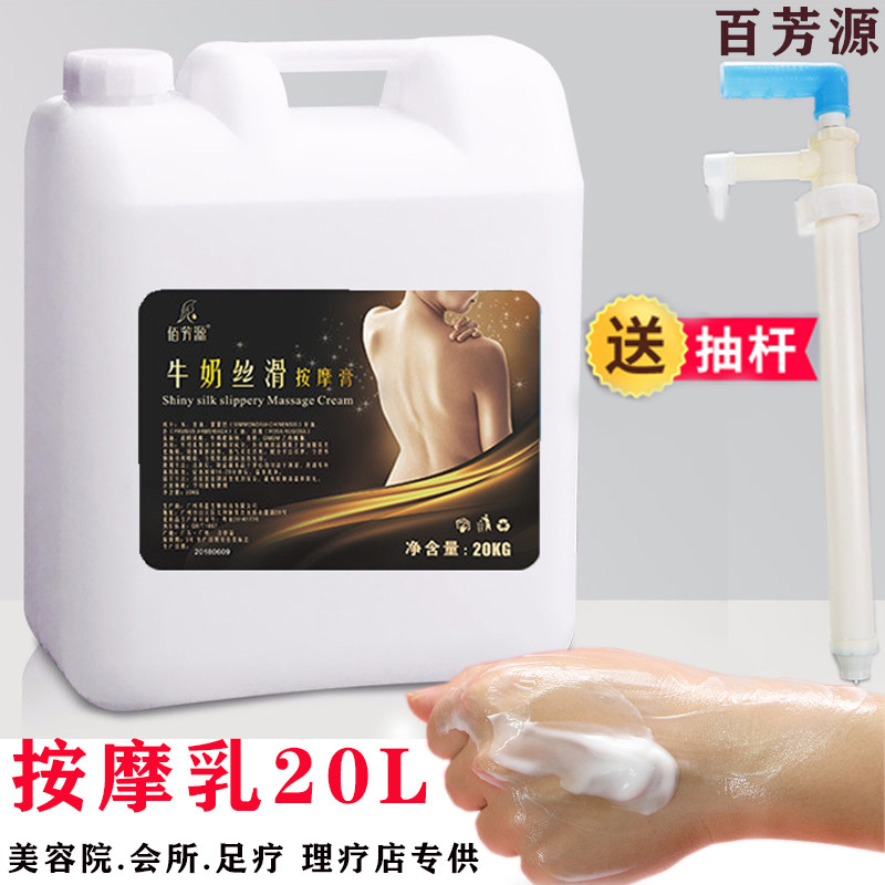 Beauty salon massage Milk Purifying Balance Massage Cream Milk Massage Cream Moisturizing Plantar Massage Cream Full Body Massage