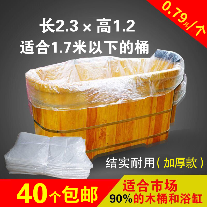 2 3 m Disposable Bathtub Cover Bubble Bath plastic Thickened Hotel Bath Bag sea buckthorn Sweat Steamed Bag