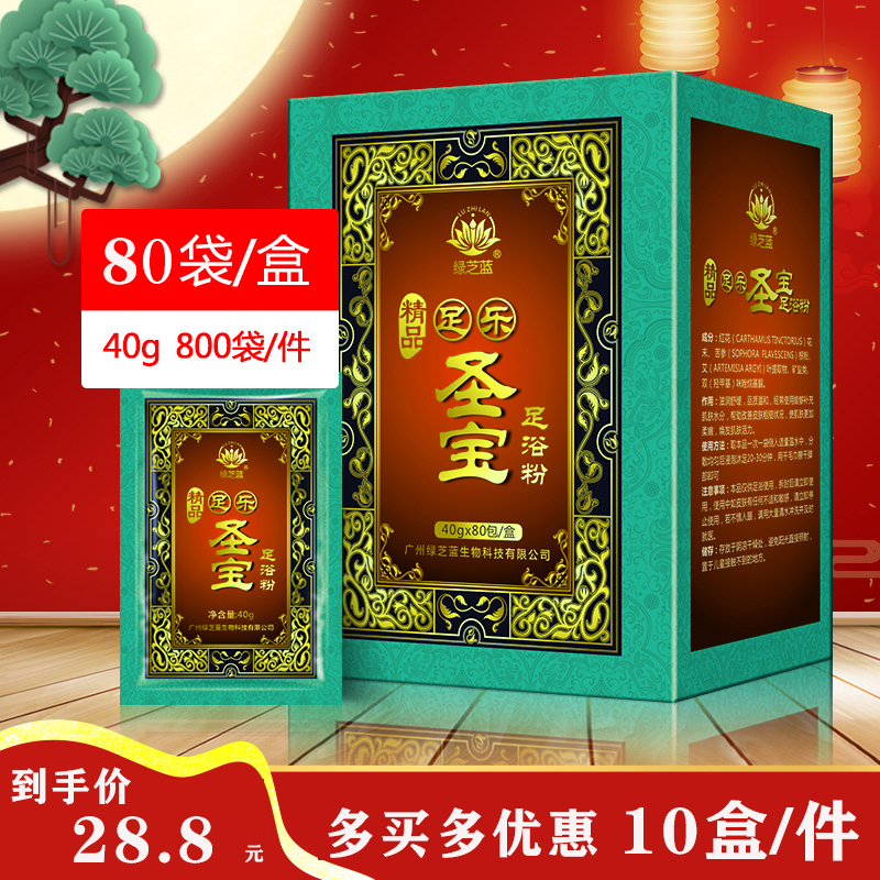 Foot Music Shengbao Foot Bath Medicine Pack Health Men's Special Product Kidney Soaking Foot Powder Foot Bath Foot Bath Foot Bag Foot Massage Shop