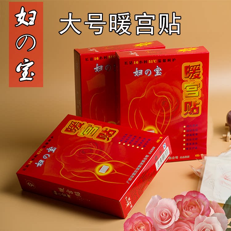 Promotion Warm Baby Physiological Period Tummy Pain Warm Palace Post Home Agrass Palace Chill Menstrual Dysmenorrhea gynecology